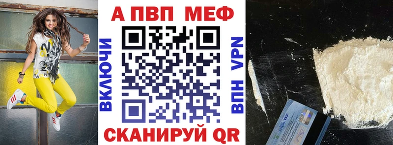 APVP Crystall  что такое наркотик  гидра как войти  Углегорск 