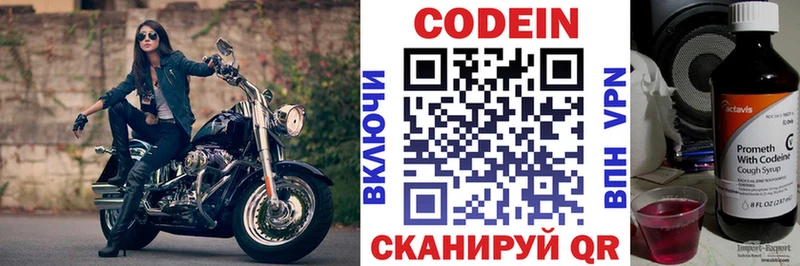 Codein Purple Drank  hydra сайт  Углегорск  наркошоп 