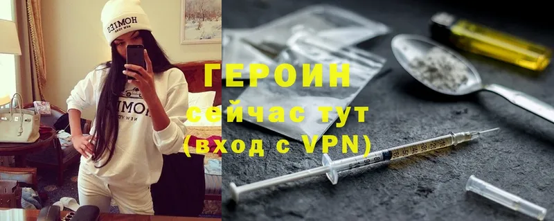 Героин VHQ  Углегорск 