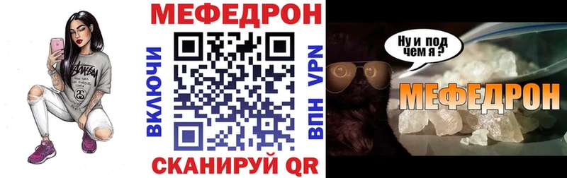МЕФ мяу мяу как найти наркотики Углегорск
