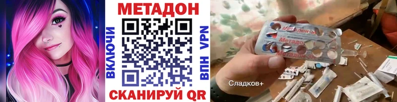 Метадон methadone Углегорск